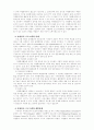 자원봉사활동프로그램 개발과정에 대해서 기술 3페이지