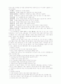 자원봉사활동프로그램 개발과정에 대해서 기술 8페이지