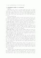 자원봉사활동프로그램 개발과정에 대해서 기술 9페이지