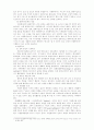 자원봉사활동프로그램 개발과정에 대해서 기술 10페이지