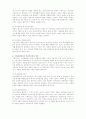 사회복지사社會福祉士의 역할과 활동영역을 정리하고 본인이 지향하는 사회복지사의 역할 3페이지