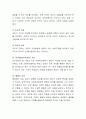 복지국가에서 필요한 기준은 무엇이며 그 기준이 각 나라별로 다른 이유는 무엇인지 본의의 생각을 중심으로 기술. 3페이지