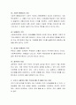 복지국가에서 필요한 기준은 무엇이며 그 기준이 각 나라별로 다른 이유는 무엇인지 본의의 생각을 중심으로 기술. 4페이지