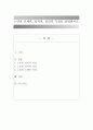 노인의 신체적, 성격적, 심리적 특성을 설명. 1페이지