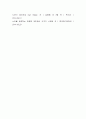 노인의 신체적, 성격적, 심리적 특성을 설명. 7페이지