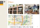 진짜 식 재료를 만나다 - 계절의 식탁 (계절밥상 SWOT, STP, 4P).pptx 18페이지
