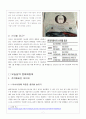 현대자동차 해외진출 글로벌전략 분석과 현대자동차 이문화극복전략 제안 7페이지