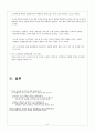 현대자동차 해외진출 글로벌전략 분석과 현대자동차 이문화극복전략 제안 13페이지