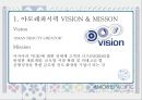 아모레퍼시픽(AmorePacific) 중국진출전략과 성공요인 및 SWOT분석과 아모레퍼시픽 새로운 마케팅전략 제안.PPT자료 3페이지
