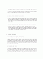 사회복지정책 분석 - 기초연금 (현, 기초노령연금과 비교) 7페이지