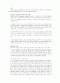 요하네스 베르메르(Johannes Vermeer)의 작품 설명과 17세기 네덜란드 풍속화 3페이지