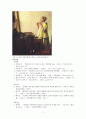 요하네스 베르메르(Johannes Vermeer)의 작품 설명과 17세기 네덜란드 풍속화 7페이지