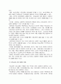 장애아동 부모교육의 필요성 및 유형과 가족회복력 3페이지