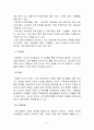 장애아동 부모교육의 필요성 및 유형과 가족회복력 4페이지