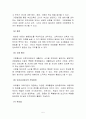 장애아동 부모교육의 필요성 및 유형과 가족회복력 5페이지