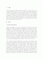 [보육교사론] 연령별 발달특성에 따라 난이도를 조절하는 구체적인 방법 (연령별 발달특성) 2페이지