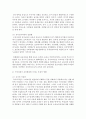 [보육학개론] 누리과정이 보육현장에 미치는 영향에 대해 서술하시오 : 보육현장 4페이지