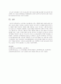 [보육학개론] 누리과정이 보육현장에 미치는 영향에 대해 서술하시오 : 보육현장 7페이지