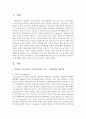 [아동수학지도] 선호하는 아동수학지도 이론의 학자와 이론을 선택하여 자신이 어떤 교사가 될 것인지 서술하시오 - 비고츠키(Vygotsky)의 사회문화적 구성주의 이론 2페이지