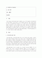 [지역사회복지론] 지역사회복지관과 사회복지사의 역할에 대해 설명하고 이에 대한 발전방안을 반드시 자신의 의견으로 충분히 제시하시오 - 발전방안 2페이지