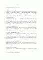 [지역사회복지론] 지역사회복지관과 사회복지사의 역할에 대해 설명하고 이에 대한 발전방안을 반드시 자신의 의견으로 충분히 제시하시오 - 발전방안 3페이지