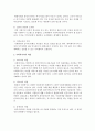 [지역사회복지론] 지역사회복지관과 사회복지사의 역할에 대해 설명하고 이에 대한 발전방안을 반드시 자신의 의견으로 충분히 제시하시오 - 발전방안 4페이지