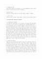 [지역사회복지론] 지역사회복지관과 사회복지사의 역할에 대해 설명하고 이에 대한 발전방안을 반드시 자신의 의견으로 충분히 제시하시오 - 발전방안 5페이지