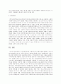 [지역사회복지론] 지역사회복지관과 사회복지사의 역할에 대해 설명하고 이에 대한 발전방안을 반드시 자신의 의견으로 충분히 제시하시오 - 발전방안 6페이지