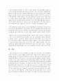 [청소년문제와 보호] 청소년 문제행동 중 하나를 골라 개념,  원인,  결과,  대처방안을 논하고 마지막으로 자신의 견해 - 문제행동 6페이지