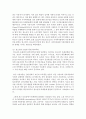 [청소년복지] 소셜네트워크와 소셜미디어의 활용이 청소년 복지에 미치는 영향과 활용방안에 대해 기술하시오 [청소년 복지] 4페이지