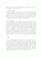 [청소년복지] 소셜네트워크와 소셜미디어의 활용이 청소년 복지에 미치는 영향과 활용방안에 대해 기술하시오 [청소년 복지] 6페이지