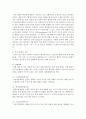 긍정적 강화와 부적 강화의 정의 및 강화계획에 대해 설명하고 다양한 강화계획 중 본인이 가장 효과적이라고 생각하는 강화계획에 대해 자신의 의견을 서술하시오 - 행동수정 3페이지
