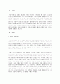 영유아의 대집단 활동이 사회성 발달에 미치는 영향에 대해 논하시오 - 대집단 활동 2페이지