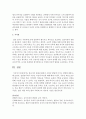 영유아의 대집단 활동이 사회성 발달에 미치는 영향에 대해 논하시오 - 대집단 활동 5페이지