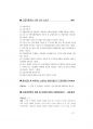 2017년 부산소방공무원 면접 (개별면접 + 집단 토론면접)2017.5월제작 27페이지