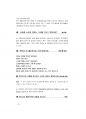 2017년 부산소방공무원 면접 (개별면접 + 집단 토론면접)2017.5월제작 70페이지