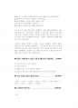2017년 부산소방공무원 면접 (개별면접 + 집단 토론면접)2017.5월제작 98페이지