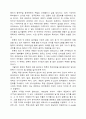 영상산업분야의 한류(韓流)지속 및 발전방안 2페이지