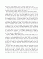 영상산업분야의 한류(韓流)지속 및 발전방안 3페이지