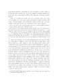 몽골과 한국의 문화 A+ (몽골제국의 정복과통치) (몽골제국과 세계사의 탄생을 읽고) 2페이지