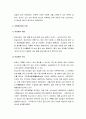 [일상생활사] 쌀의 원산지와 어원 및 역사 그리고 일제의 쌀 수탈정책 및 한미 FTA와 농촌현실 6페이지