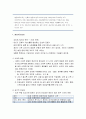 [정신건강론] 성인기(청년기·중년기) 발달특성과 발달과제 및 성인기 정신건강 2페이지