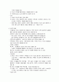 [정신건강론] 성인기(청년기·중년기) 발달특성과 발달과제 및 성인기 정신건강 7페이지