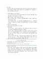 [정신건강론] 청소년기의 발달과 청소년기의 심리적 부적응 및 부적응 행동, 청소년기의 사회복지실천에서의 관심영역 6페이지