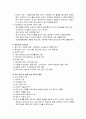 [정신건강론] 청소년기의 발달과 청소년기의 심리적 부적응 및 부적응 행동, 청소년기의 사회복지실천에서의 관심영역 7페이지