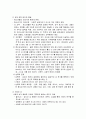 [정신건강론] 청소년기의 발달과 청소년기의 심리적 부적응 및 부적응 행동, 청소년기의 사회복지실천에서의 관심영역 8페이지