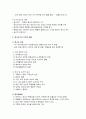 [정신건강론] 청소년기의 발달과 청소년기의 심리적 부적응 및 부적응 행동, 청소년기의 사회복지실천에서의 관심영역 10페이지