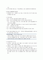 [정신건강론] 학령전기의 발달과 아동기 발달 및 아동기 특성과 정신건강 5페이지
