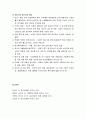 [정신건강론] 학령전기의 발달과 아동기 발달 및 아동기 특성과 정신건강 7페이지