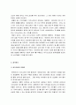 [일상생활사] 우리나라 양식 전래과정과 식민지 시대와 일식 전래과정 및 중국 음식 전래과정 6페이지